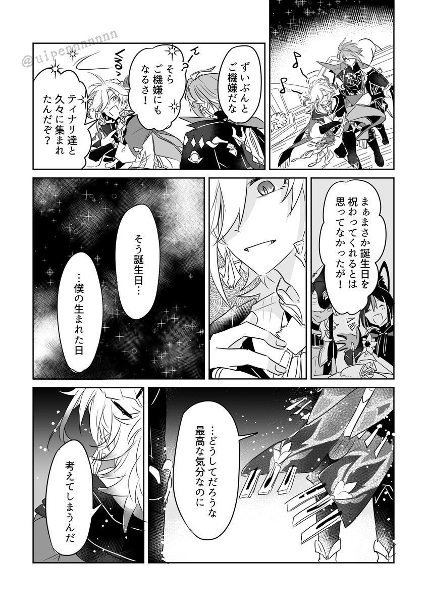 かヴぇハピバ漫画(アルカヴェ腐)
🌱🏛(1/3)両片想い。(🏛は無自覚)
※ちょっとシリアスです。かヴぇの両親の捏造ございますのでご注意ください。せ、のとテぃが少し出ます。
ハピエンです!!!!おめでとうだからね!!!!※再アップごめんなさい!!