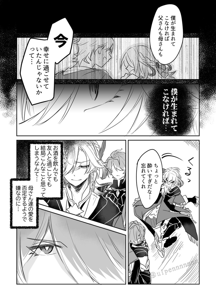 かヴぇハピバ漫画(アルカヴェ腐)
🌱🏛(1/3)両片想い。(🏛は無自覚)
※ちょっとシリアスです。かヴぇの両親の捏造ございますのでご注意ください。せ、のとテぃが少し出ます。
ハピエンです!!!!おめでとうだからね!!!!※再アップごめんなさい!!