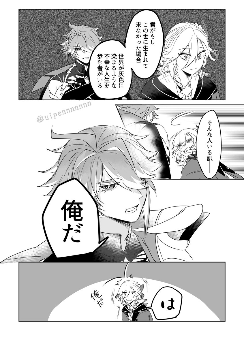 かヴぇハピバ漫画(アルカヴェ腐)
🌱🏛(1/3)両片想い。(🏛は無自覚)
※ちょっとシリアスです。かヴぇの両親の捏造ございますのでご注意ください。せ、のとテぃが少し出ます。
ハピエンです!!!!おめでとうだからね!!!!※再アップごめんなさい!!