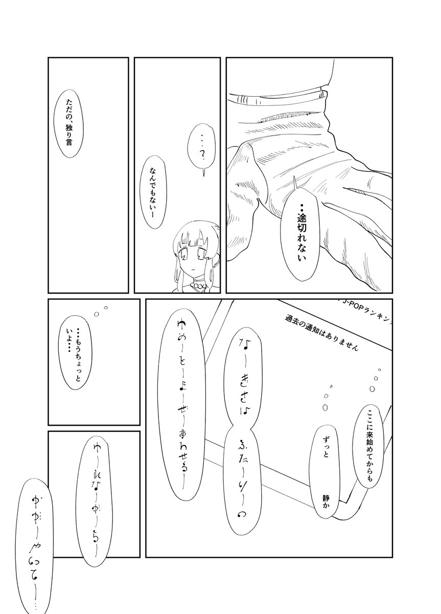 第七章…4 了

7月11日になり次第、このツイートに次の話をリプでくっつけていきます 