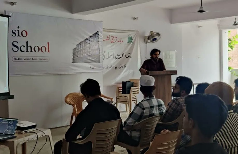 sio_up's tweet photo. On 07 July 2024 SIO UP East organised it's Third Regional SIO School at https://t.co/UaM6atapV0.Azhar Sb.(Member,JIH Allahabad),Br.Ahmad Wasif (ZAC,SIO UP East),Jb.Amir Usmani Sb.(Member,JIH Allahabad),https://t.co/92PSfamePD.Daniyal(ZAC,SIO UP East) addressd the gathering. https://t.co/9rCnBCPJno