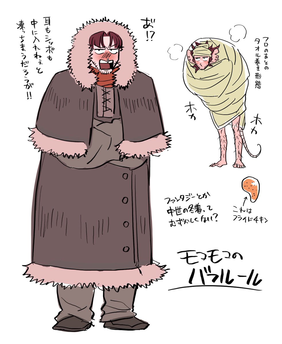 👕うちの子に正直着てほしい衣装を言ってみてください👖
【その③】バフルール/モコモコ冬着 