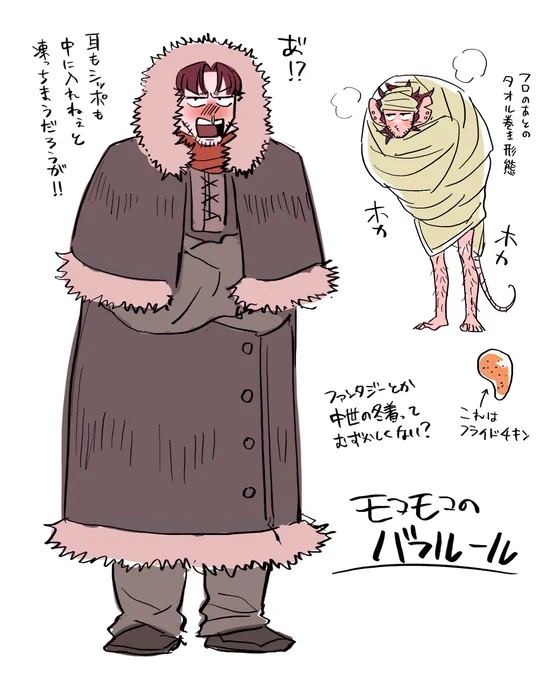 👕うちの子に正直着てほしい衣装を言ってみてください👖
【その③】バフルール/モコモコ冬着 