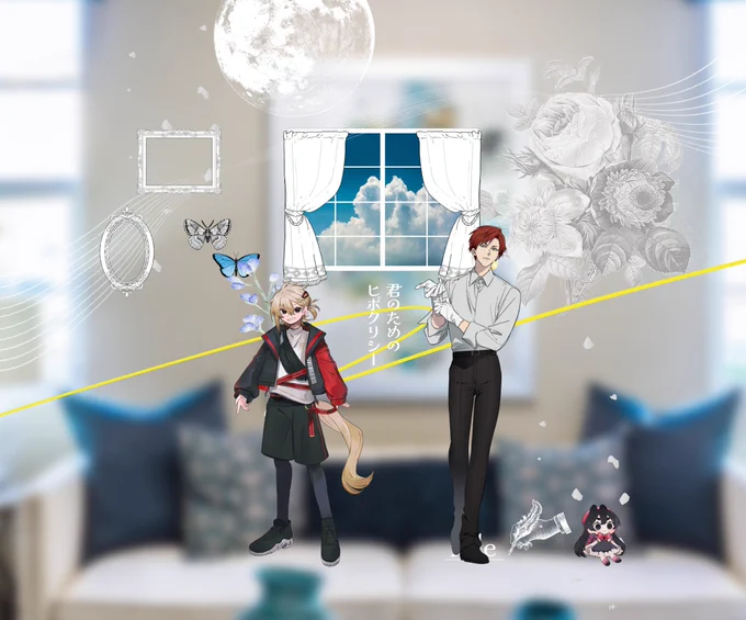 ‾‾‾‾‾‾‾‾‾‾‾‾ 君のためのヒポクリシー____________芋虫継続!やってくぞ! 