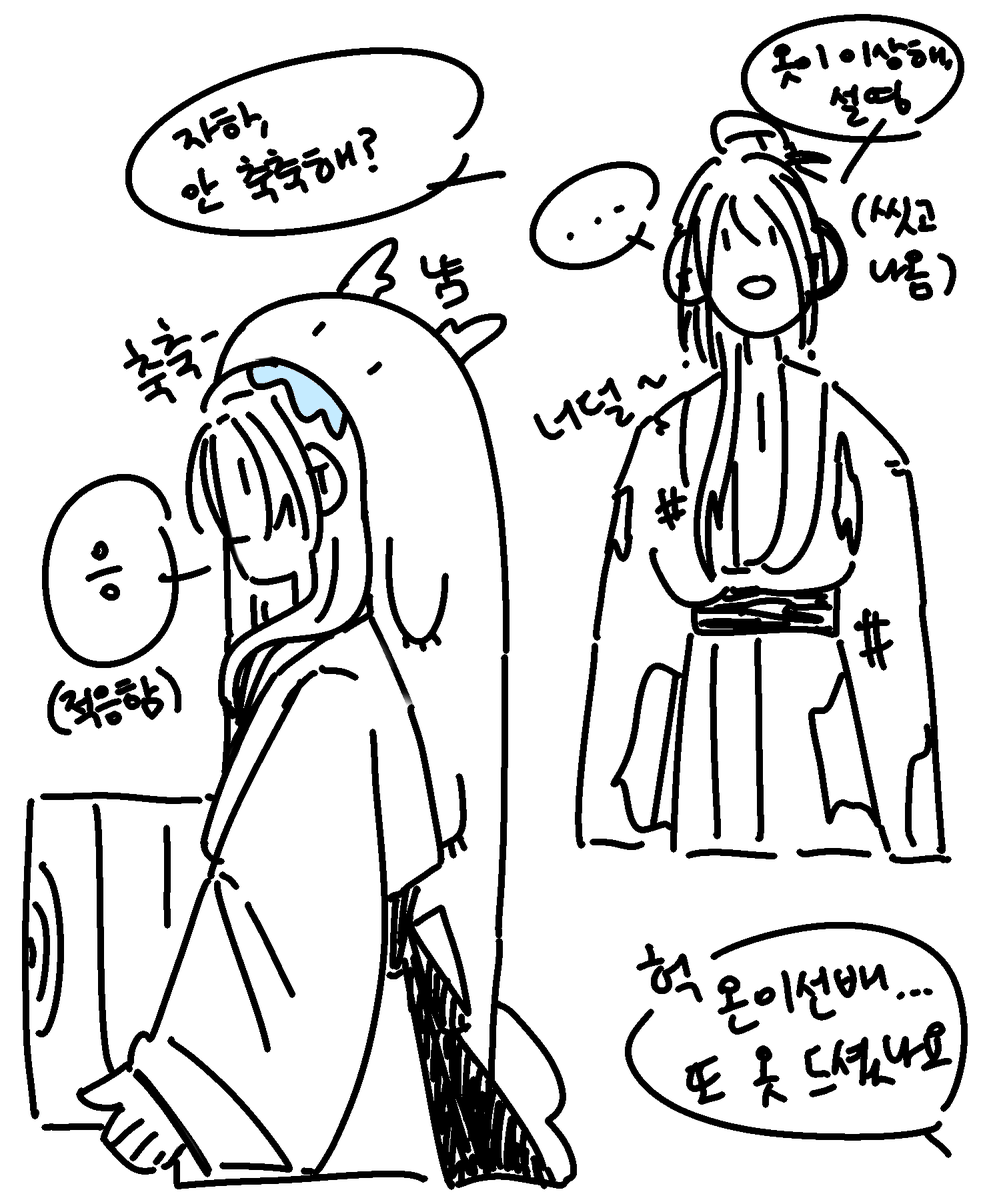 멍충그림체 자하와 아무거나 먹는 온이선뱌