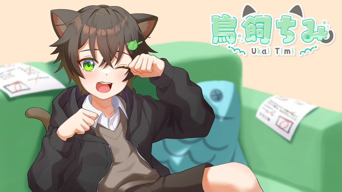 鳥飼 ちみ(うかい ちみ)🏫🐈🌱 PON猫VTuber tweet media