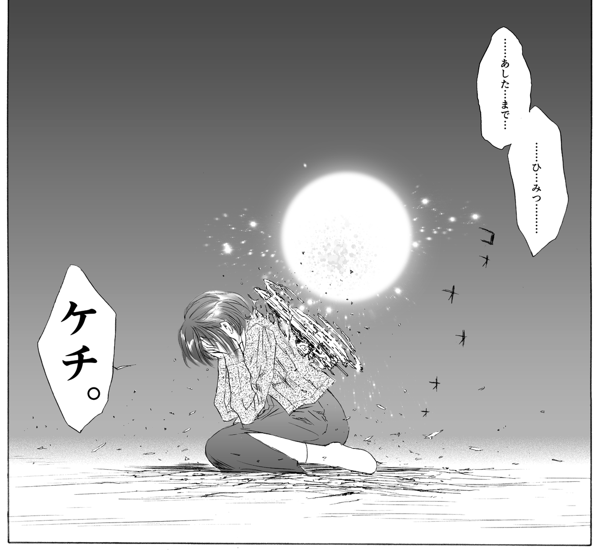 気が弱いドジっ子の彼女が、うっかり彼氏のヒミツを知っちゃう話(2/2) #最終兵器彼女 