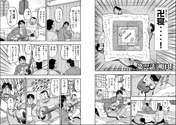 ひたすらオッサン4人の話なのにめちゃ面白い!!神回ですね😁

https://t.co/1DY8kunpp3 #ヤンマガ感想 #1日外出録ハンチョウ 