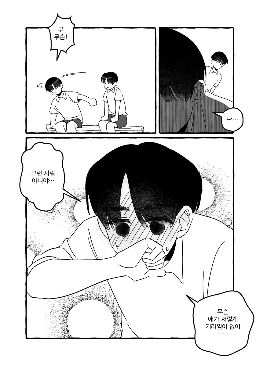 IllIIIllIlIIlII's tweet photo. 성젴
어떤 사람 (4/nn) https://t.co/Fc8INJvtIA