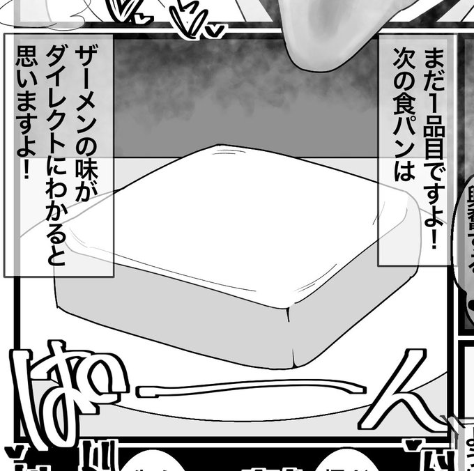 🍞<…シテ…コロシテ 