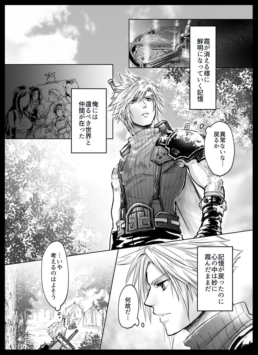 2020年の7の日に描いたような…定かではないですが、異説世界の7の帰る場所 #24710の日