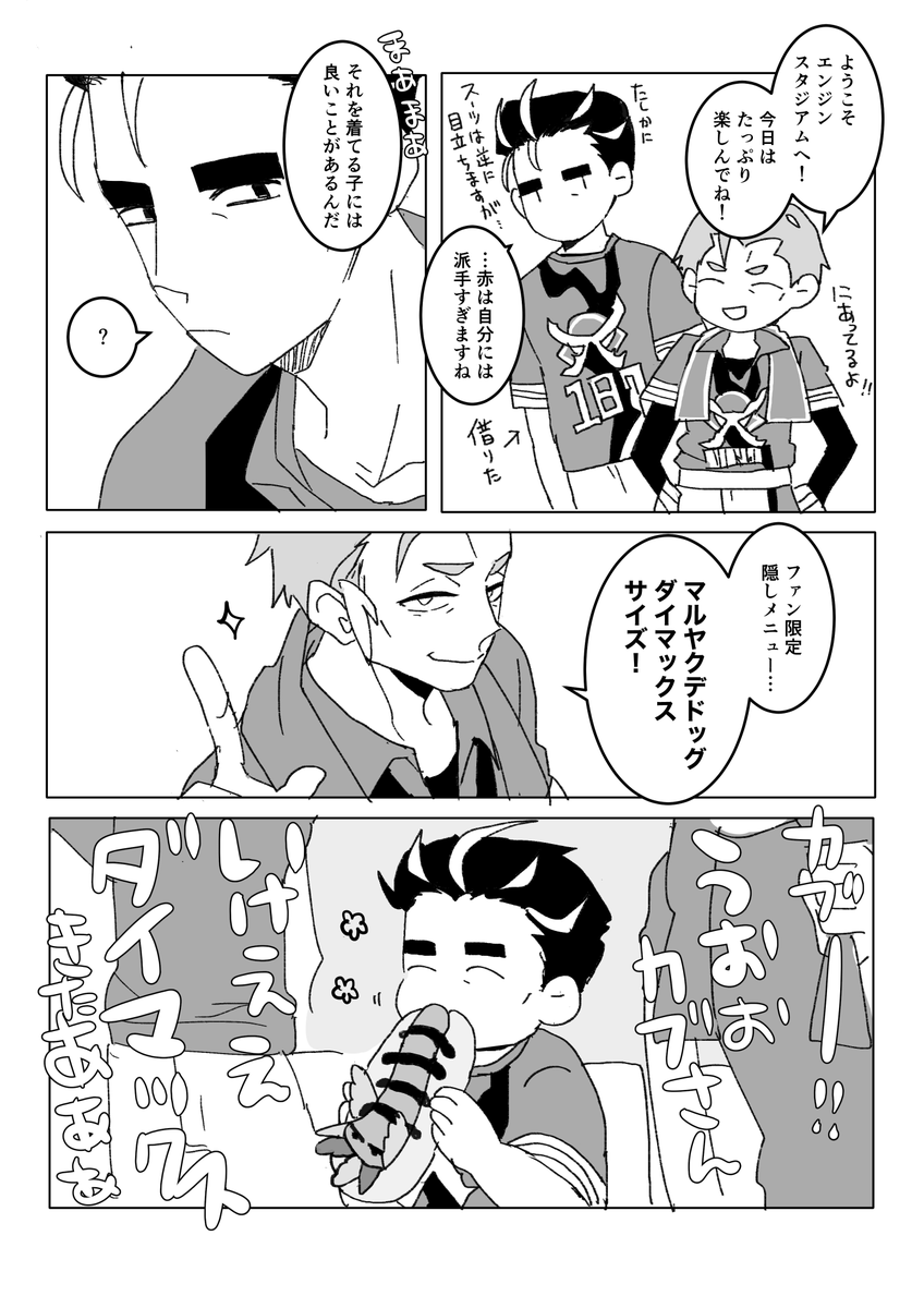 アオキとカブ