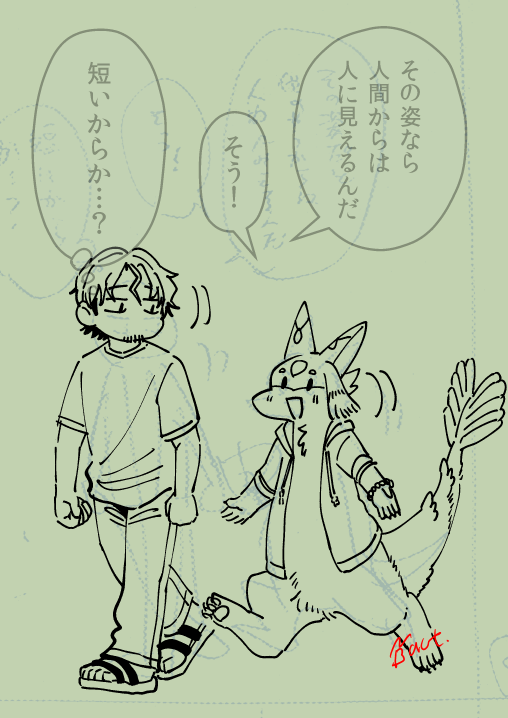 こんなのばっかり描いてたい 