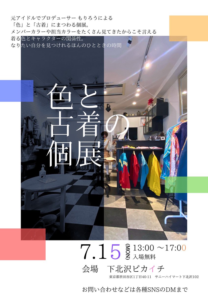 moriro_'s tweet photo. 近いんですけど、
ひょんなことから
やることになりました👔

暇だなあというかた是非に🙆 https://t.co/evuvYmLyyF