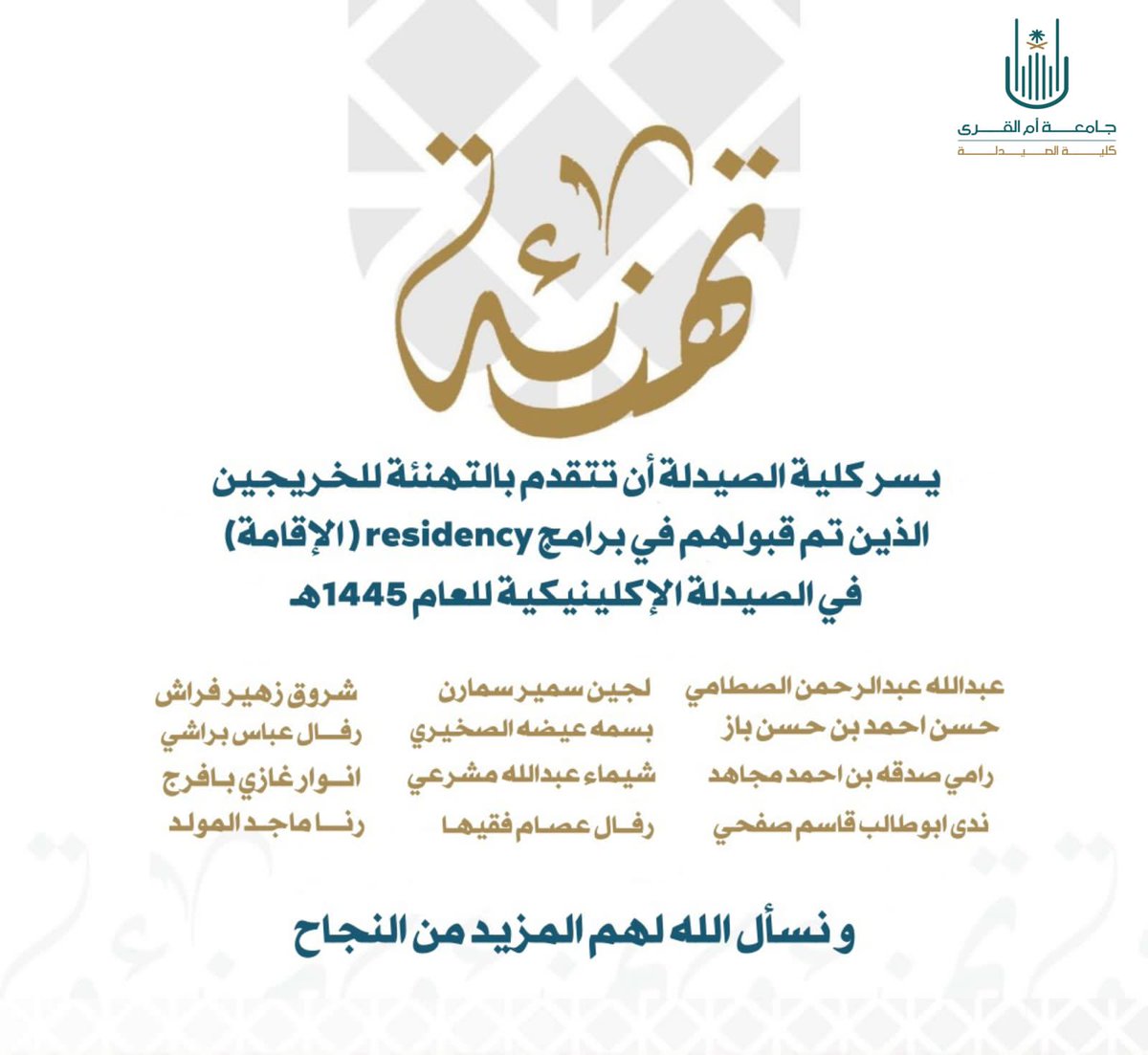 uqupharmacy's tweet photo. #تهنئة | 💫 

#صيدلة_أم_القرى https://t.co/d5H05lNizI