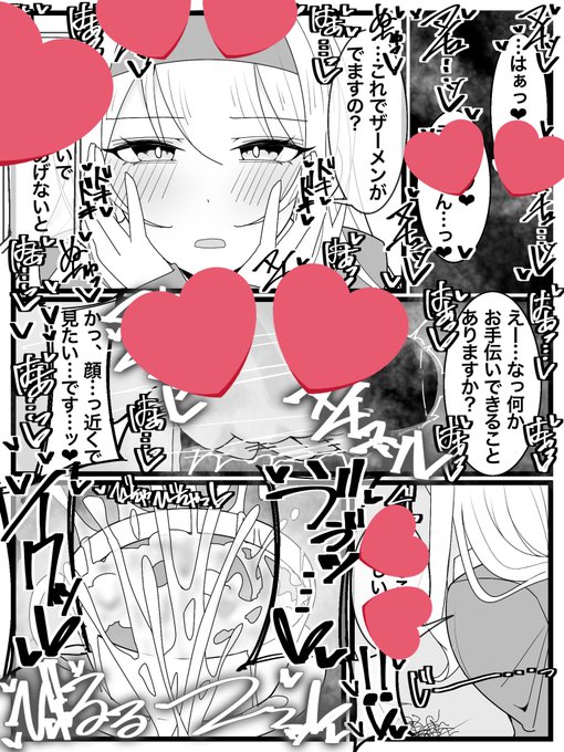 おじさんも早漏すぎて可愛いから、激かわコンビ 