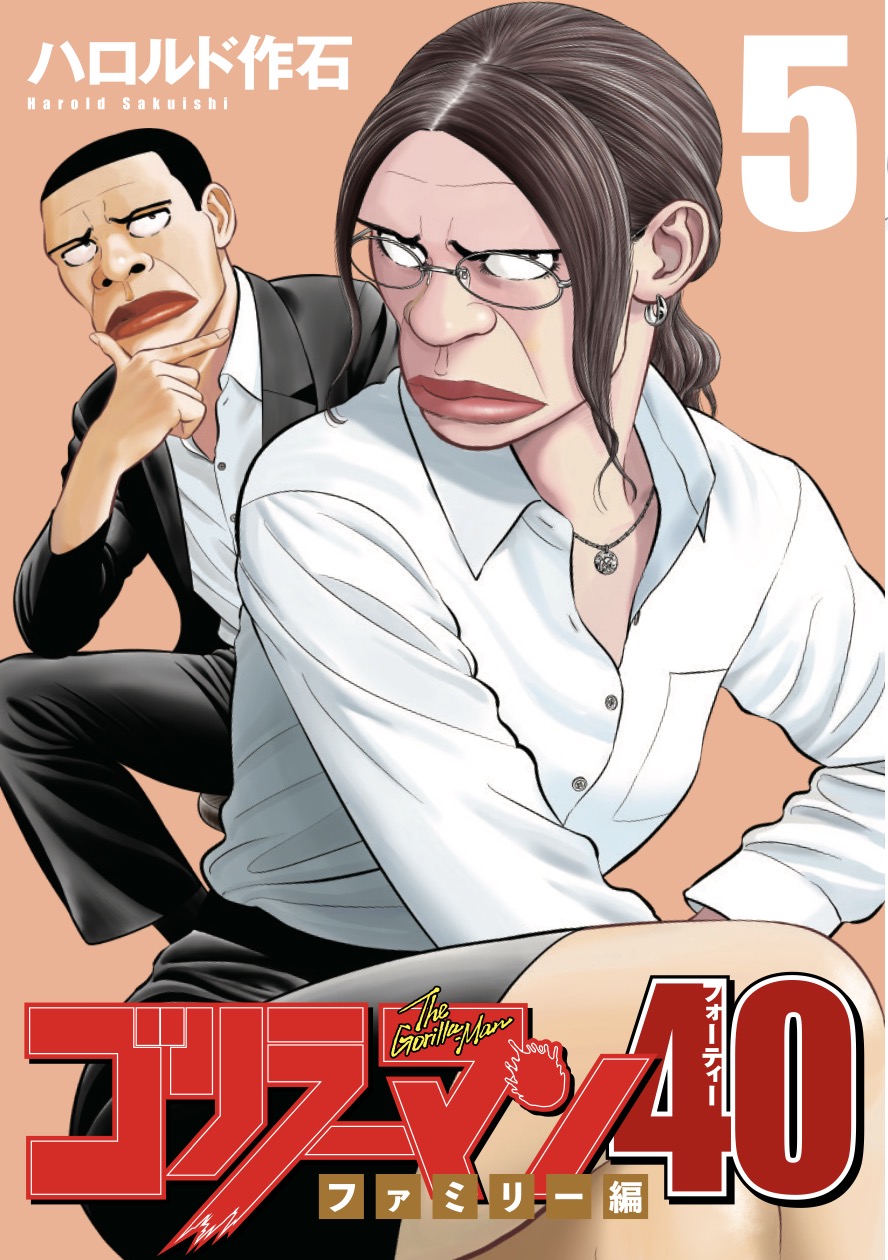 ゴリラーマン7 - Cerca / X