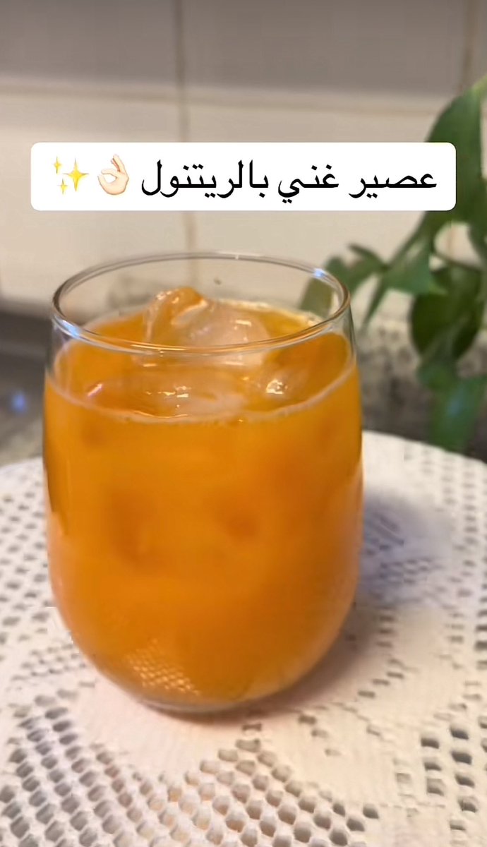 متداول:

عصير الريتنول مفيد جدا للبشره والشعر 🤯🍹