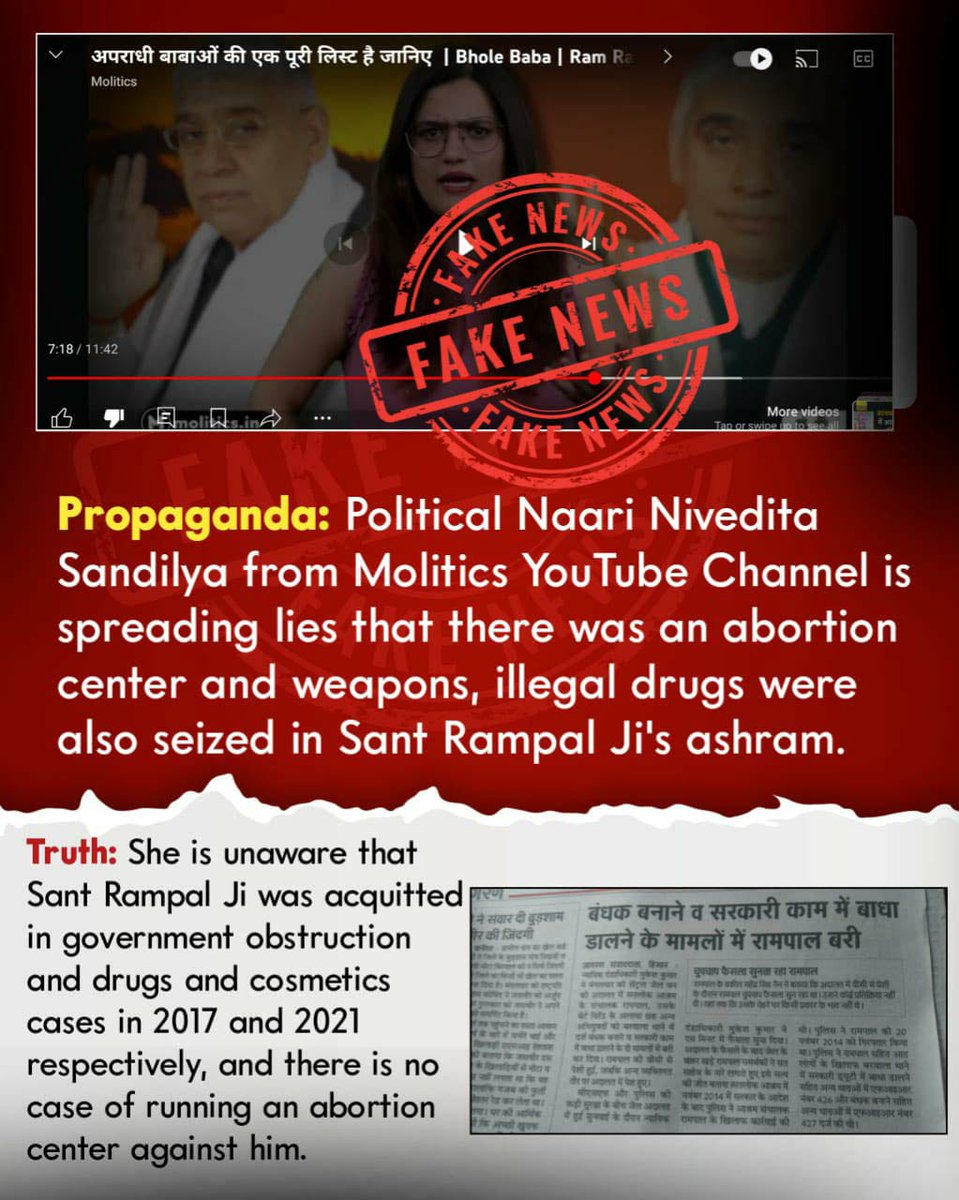 GaguPanwar's tweet photo. #मीडिया_को_झूठ_शोभा_नहीं_देता
Sant Rampal Ji voluntarily resigned from the position of Junior Engineer in 1995, which was approved by the Haryana government on 16-5-2000.
@ndtvindia 
@htTweets
Sant RampalJi Se Maafi Maango https://t.co/TTiisFleNF