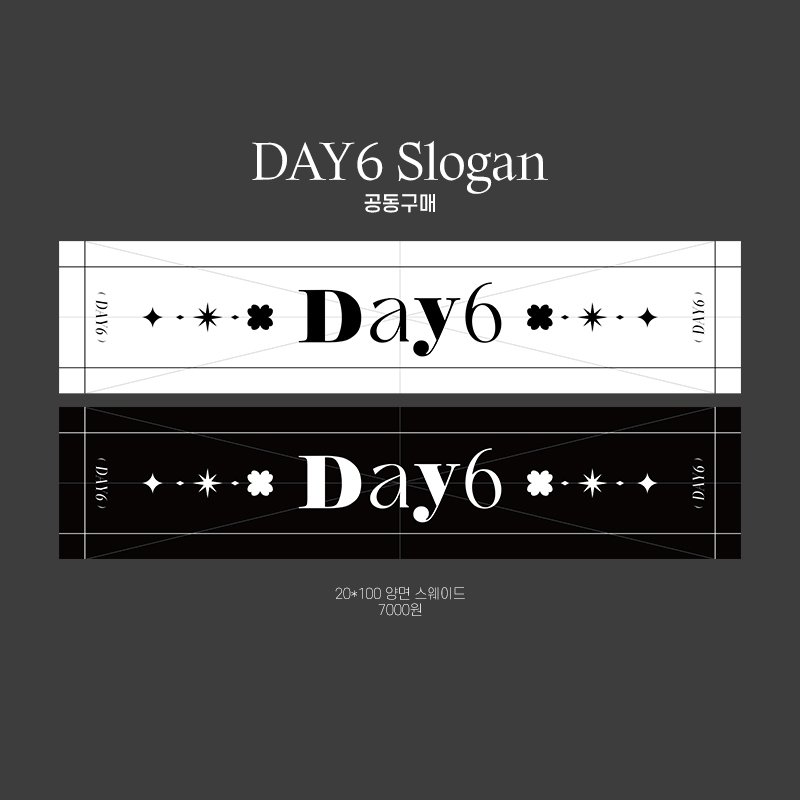 🍀제가 갖고 싶어서 공구하는
데이식스 비공식 슬로건 극소량 공동구매🍀

🗓07-10 오전 1시 ~ (수량 마감시까지)
🔗takemm.com/prod/view/29204

문의는 DM 혹은 spinspin.net/yeon428