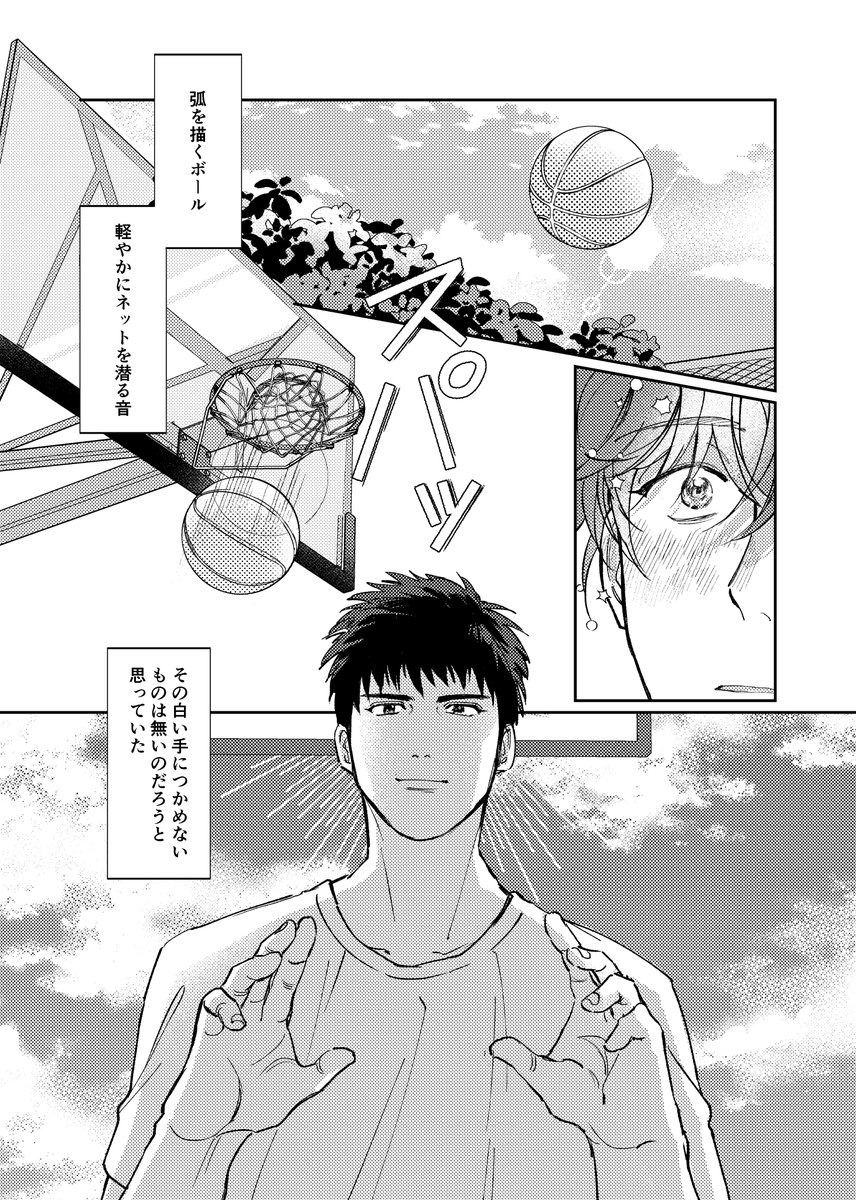 こういうリョ三がすきっていう…(N回目 