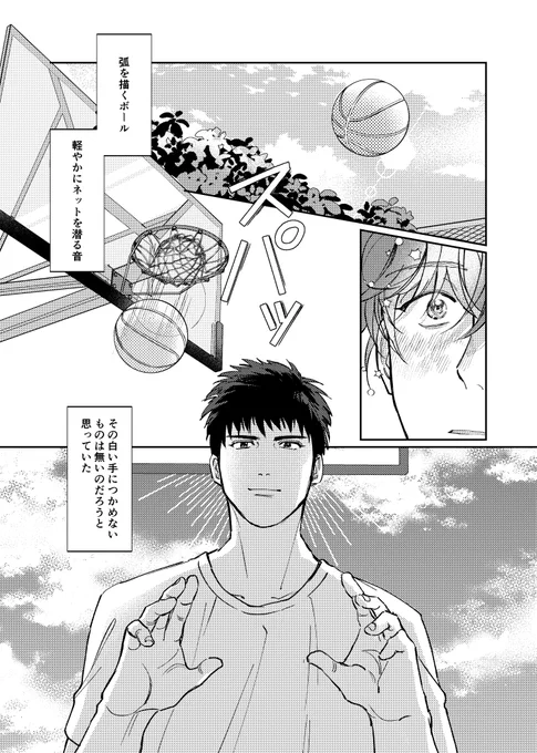 こういうリョ三がすきっていう…(N回目 