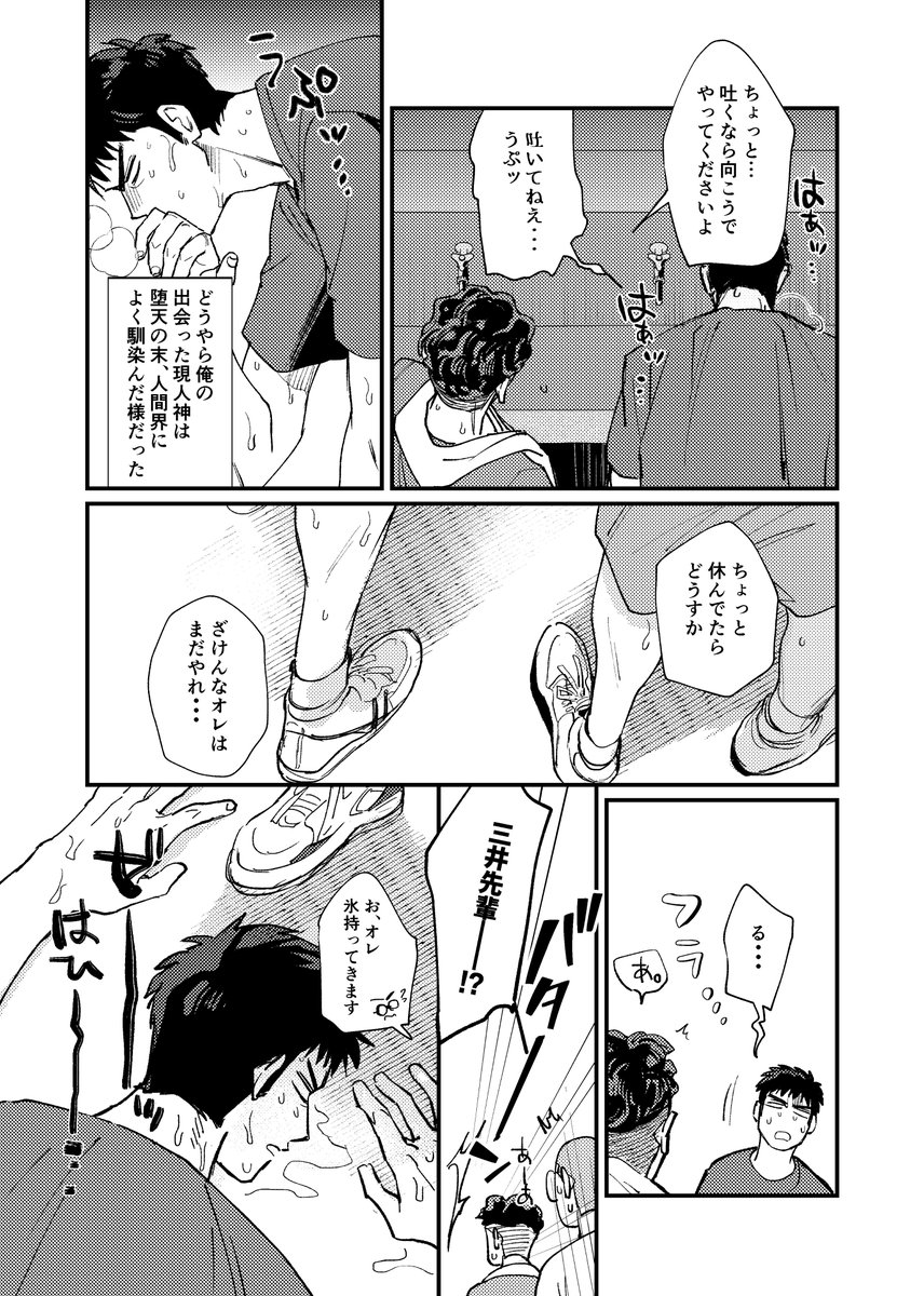 こういうリョ三がすきっていう…(N回目 