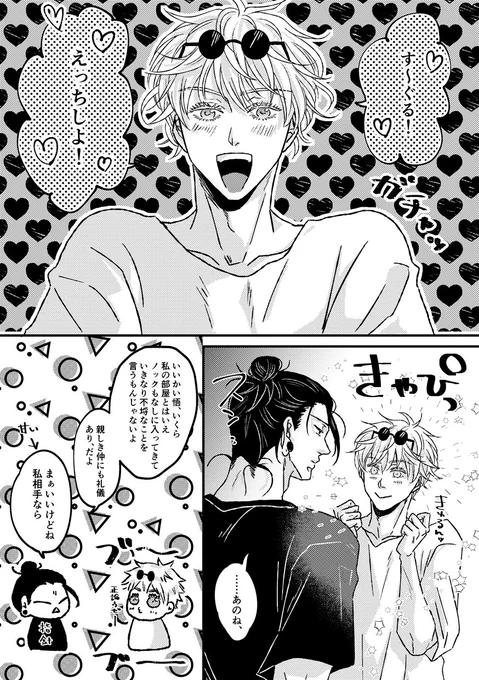 まだとちゅう(夏五新刊)