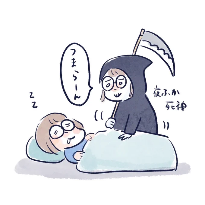おやすみなさい!
明日はもっと頑張ろ! 