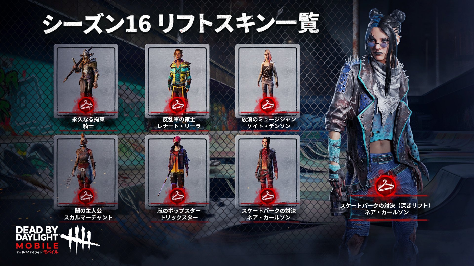 公式】Dead by Daylight Mobile - NetEase on X: 