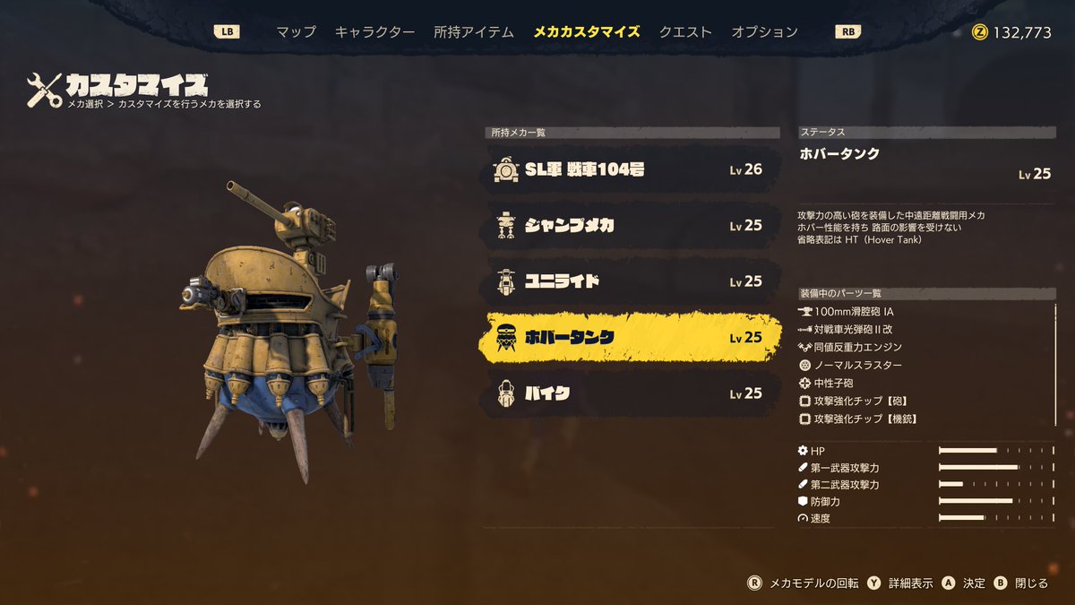 Chikizuku's tweet photo. ホバータンクを手に入れた。コンパクトな見た目ながら戦車の主砲を装備できる浮遊メカ。
これでメカが全種類揃ったぞ!
#サンドランド #SANDLAND
#SandLandGame https://t.co/8qOLHit4JG