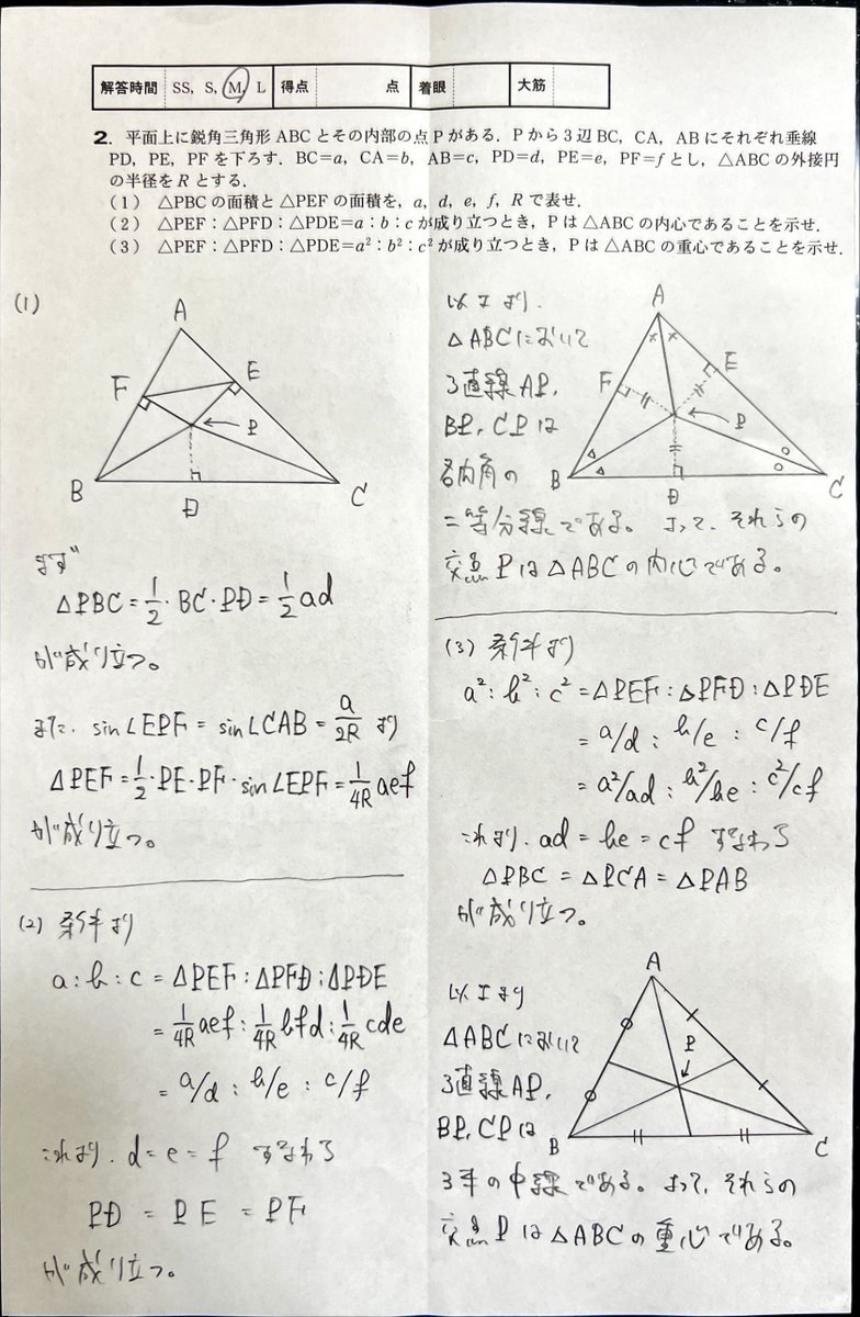 月刊『大学への数学7月号』の学コンを解きました✍️ 問5〜6は返信に