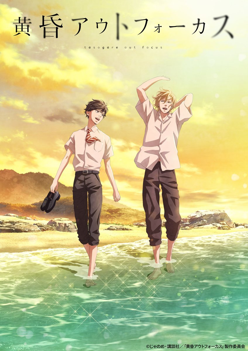 shojospain's tweet photo. La plataforma @crunchyroll_es ha retirado los comentarios tras los ataques homofóbicos hacía el anime 'Twilight Outfocus'. Una verdadera vergüenza lo frágil que es la masculinidad de algunos para lanzar semejantes mensajes de odio. Siega en esto con una serie que no harán... https://t.co/NMr6CBesZh