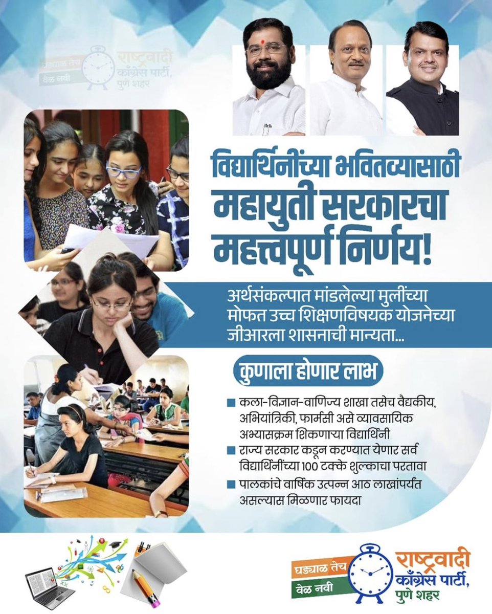 ShubhamMatale9's tweet photo. #पावसाळीअधिवेशन२०२४
#monsoonsession2024
#Budget2024
#Maharashtra #ajitpawarspeaks #ncp 

@AjitPawarSpeaks @ncp_punecity @deepakmankarncp https://t.co/9dZhkCRROv