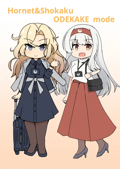 ホーネット&amp;翔鶴_お出かけmodeです! 