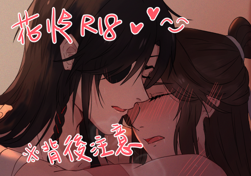 shirokuma_0772's tweet photo. 花怜破車🦋🌸 🔞🔞🔞🔞
※背後注意🫠
https://t.co/Ioz9Zxu0KQ

#TGCF https://t.co/rJKoiVtNdZ
