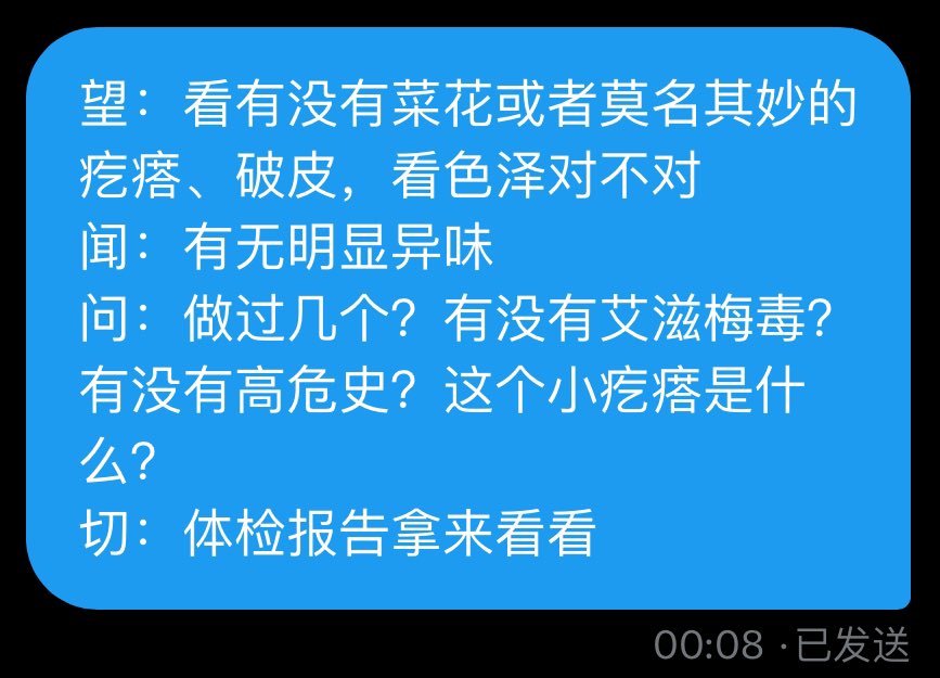 望闻问切记心间，快乐打炮似神仙 https://t.co/NKgyOrOanb