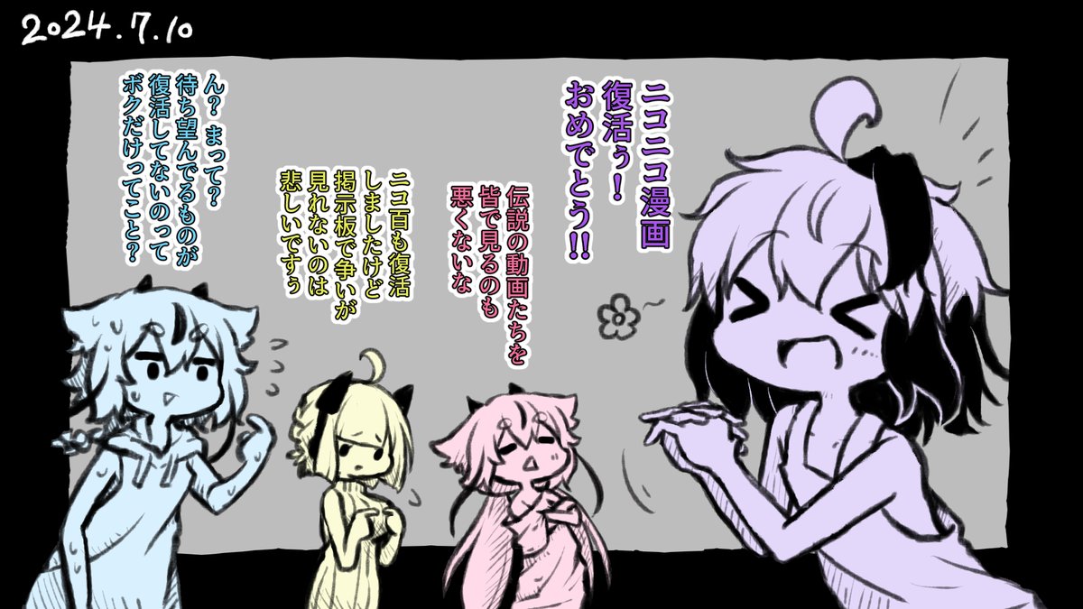 1か月後くらいのヒメミコと花ちゃんとセブンちゃん(上げ直し) 