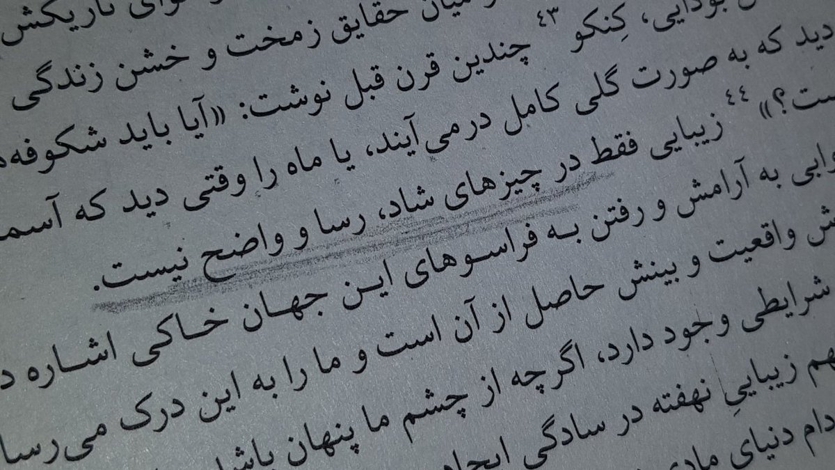 زیبایی چیست؟