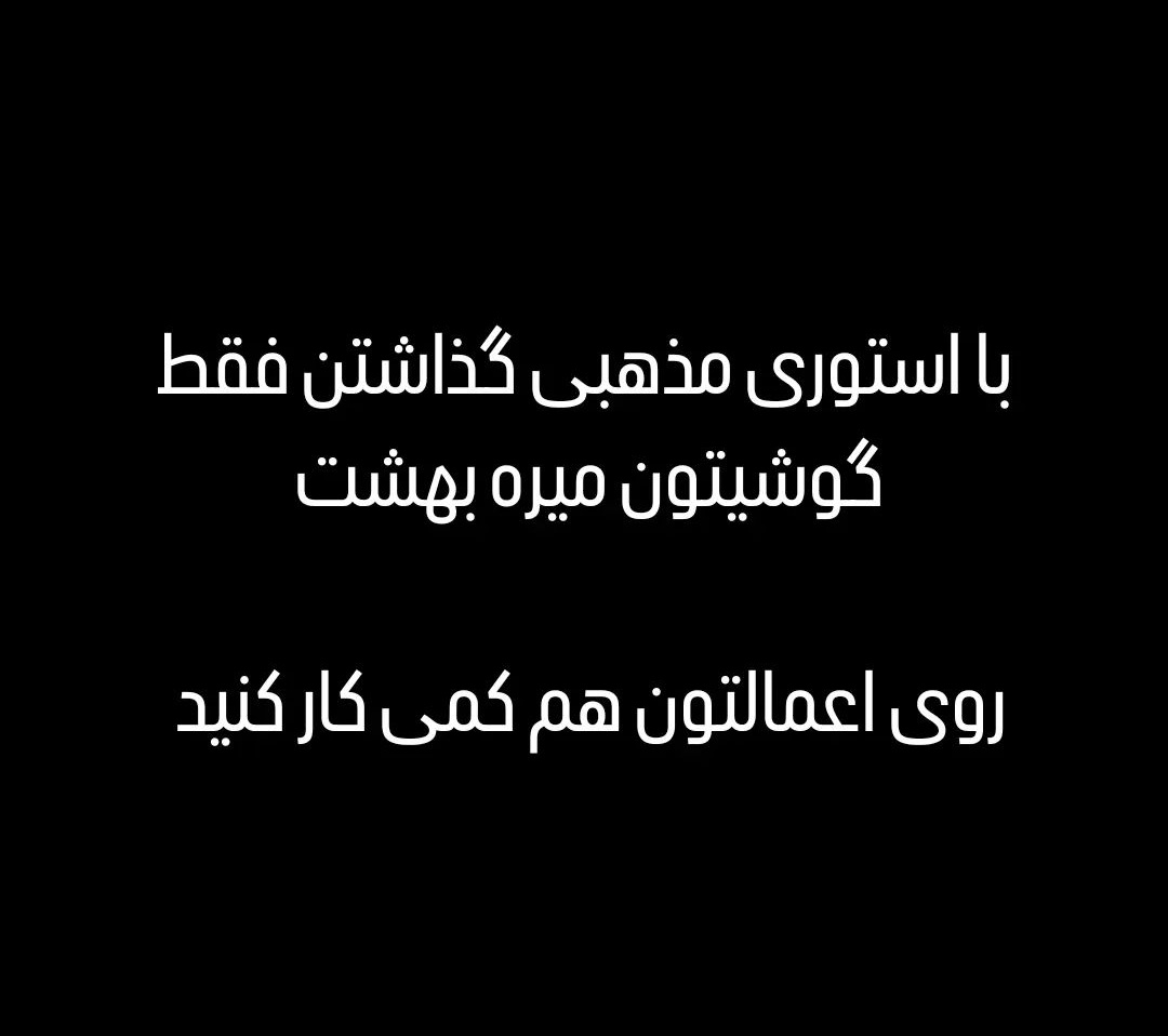 AdelTalebi's tweet photo. این رو هم امروز دیدم توی اینستاگرام... جالب بود! https://t.co/GFyIkEGQYO