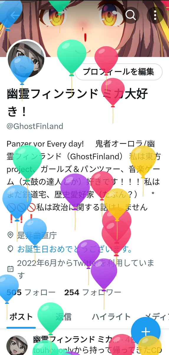 今日は私の15歳の誕生日です！😋