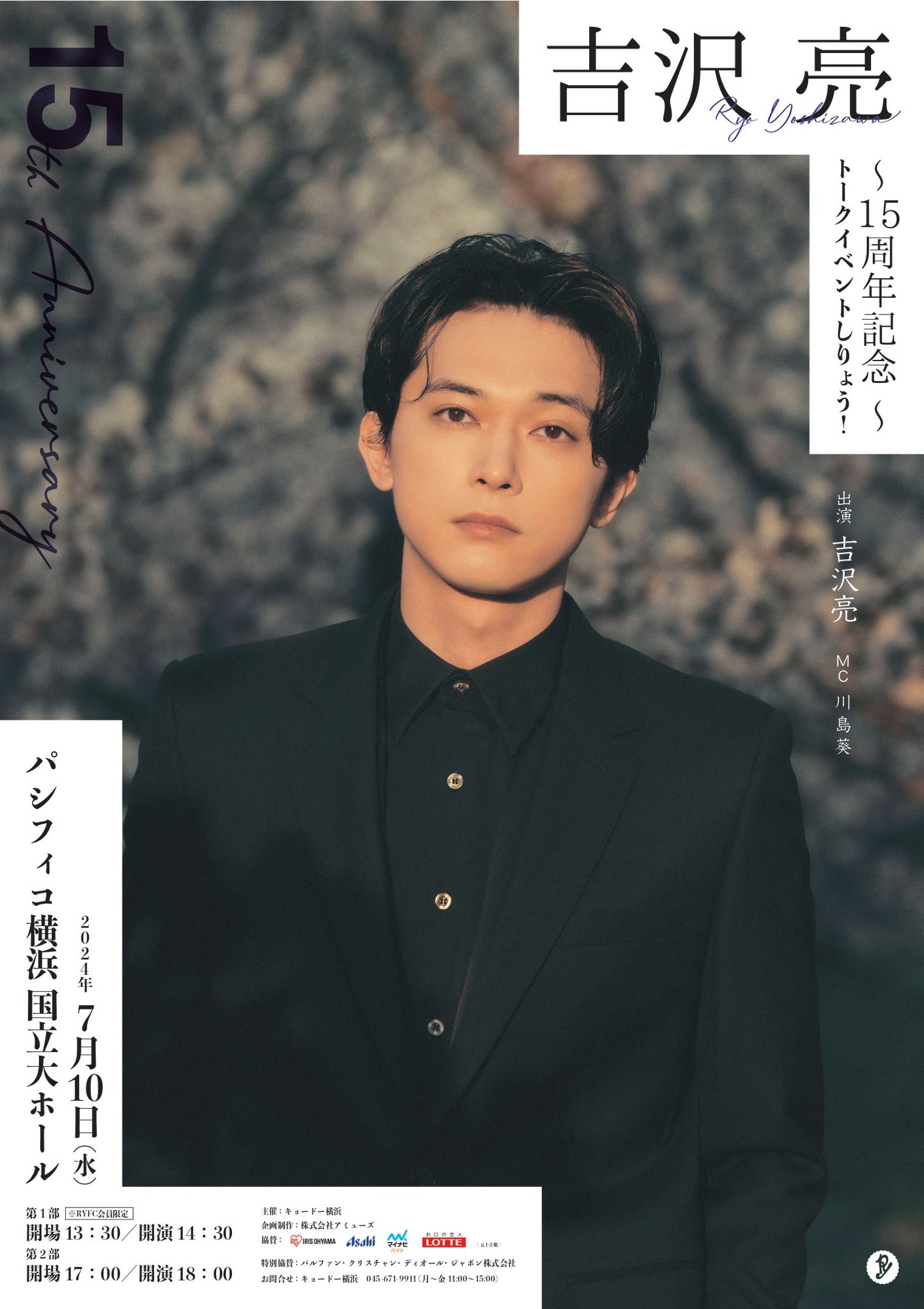 吉沢亮&STAFF on X: 