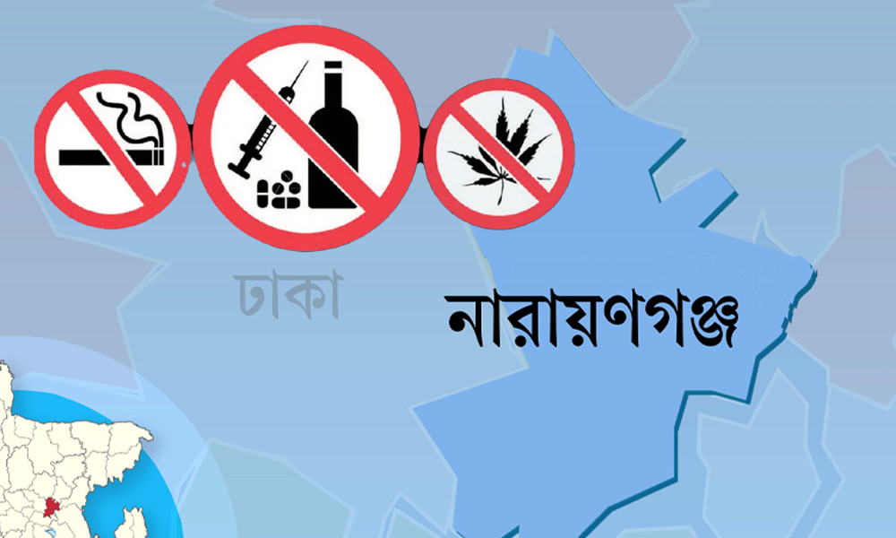 সোনারগাঁয়ের অলিগলিতে মাদকের ছড়াছড়ি