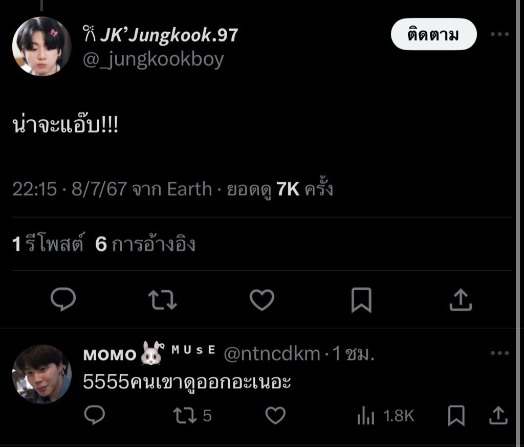 got1457's tweet photo. ละอีนี่เป็นติ่งอีดอกไหนละคะถ้างั้น https://t.co/GQMehHwYuq