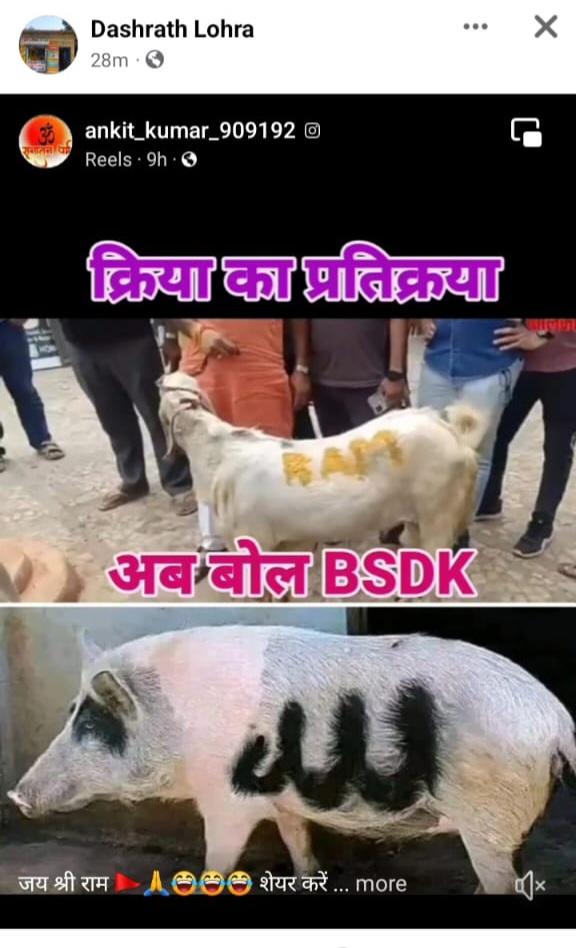 AlijcsS's tweet photo. @ranchipolice अल्पसंख्यक समुदाय कि भावनाओं को ठेस पहुंचाने एवं सौहार्द बिगाड़ने के नियत से सोशल मीडिया में पोस्ट किया गया है जिसकी लिखित शिकायत बुढ़मू थाना को किया गया लेकिन अबतक कोई कार्रवाई नही हुई,
कृपया कार्रवाई करें।
Cc: @JharkhandCMO @IrfanAnsariMLA 
@JharkhandPolice https://t.co/0iBGmNYv9g