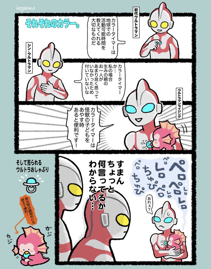 いえがも　禁酒人 tweet media
