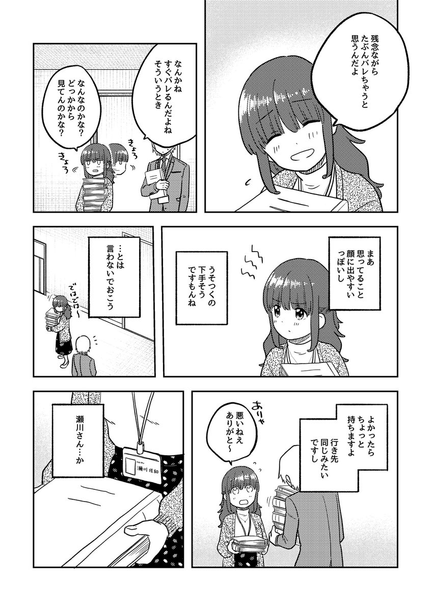 お察しの話(1/2)

#ここだけの話 #創作漫画 
