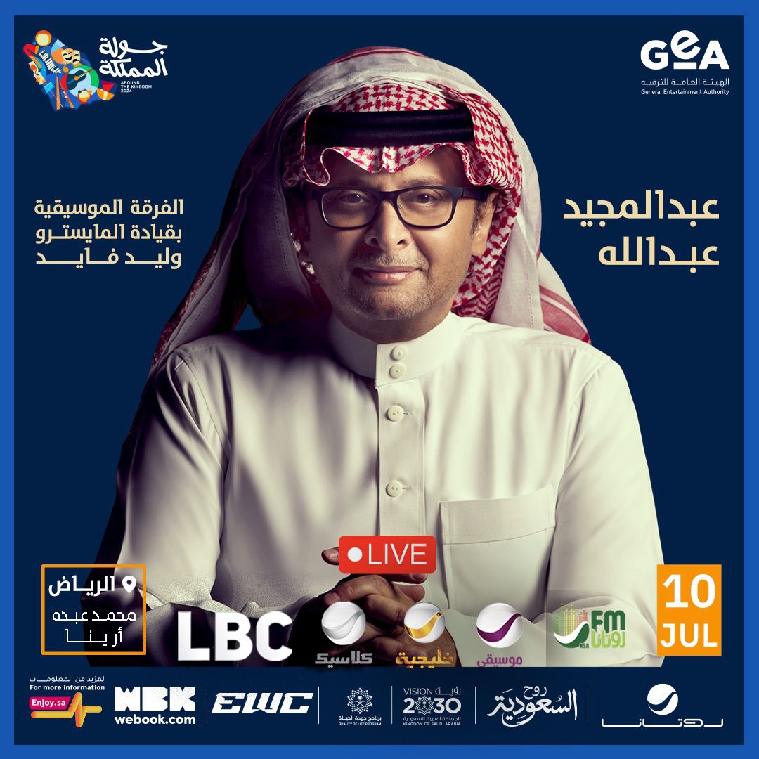 Rotana Live tweet media