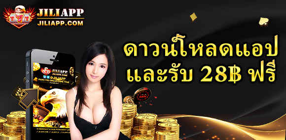 Ryounoi100webth's tweet photo. JILIAPP มาใหม่  
ดาวโหลดแอปรับฟรี28  เงื่อนไขอ่านหน้าโปรโมชั่นน้าาา 😁 https://t.co/8DSqmgUXTM 

#อายุน้อยร้อยเว็บ https://t.co/xuy3UNp3Nu
