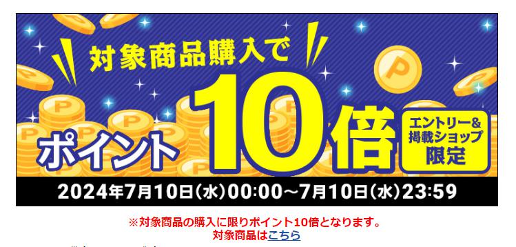 kamome_Engi's tweet photo. おはようございます☀️

今日は、「スポーツゼビオ」で変倍が発動中です😆

0時～1時は限定+9倍もあって激アツでした✨

変倍だけでも利益商品ゴロゴロありますので、完走まだの方はぜひ👍

「イーグルス勝利」や「0と5の付く日」もエントリーお忘れなく。 https://t.co/9vHwQlHQ8d